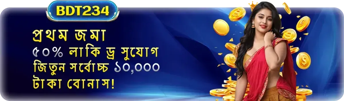 A first deposit bonus promotion from BDT234. The banner in Bengali offers a 50% lucky draw chance to win a bonus of up to 10,000 Taka, featuring a woman in a red sari.