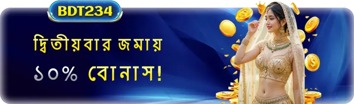 A promotional banner from BDT234 in Bengali, advertising a 10% bonus on the second deposit. The image features a beautiful Indian woman in a golden traditional outfit, surrounded by falling gold coins.